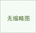 測試高容量鏈接上的備份和容災流量：10Gbps廣域網仿真儀